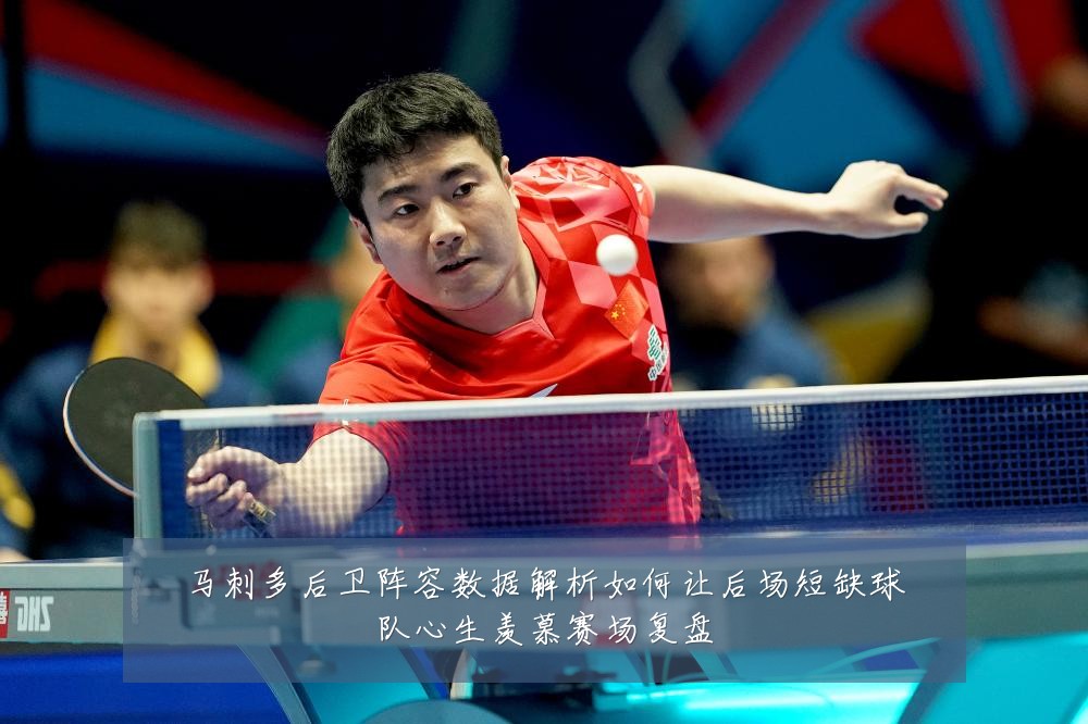马刺多后卫阵容数据解析如何让后场短缺球队心生羡慕赛场复盘