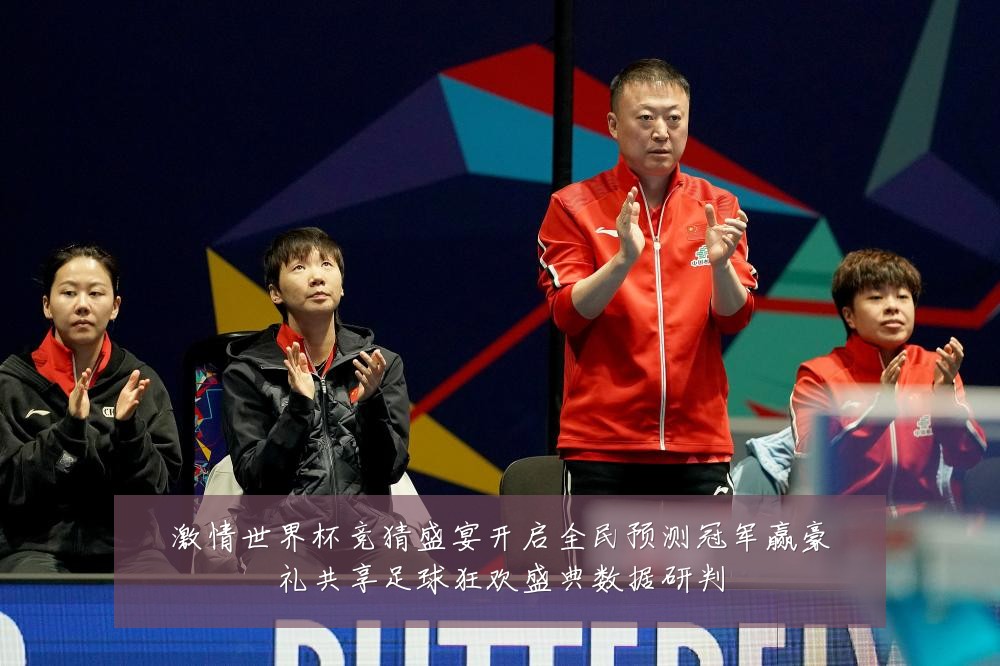 激情世界杯竞猜盛宴开启全民预测冠军赢豪礼共享足球狂欢盛典数据研判
